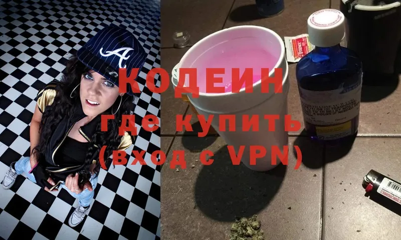 Codein Purple Drank  Карпинск 